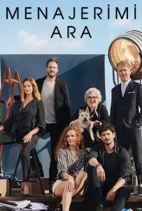 Позвони моему агенту (сериал 2020)