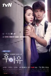 Кто ты? (сериал 2013)