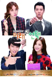 Выбор будущего (сериал 2013)