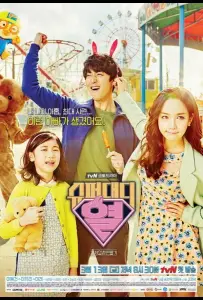 Суперпапочка (сериал 2015)