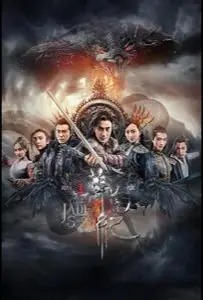 Легенда о Нефритовом мече (сериал 2018)