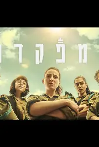 Командир (сериал 2021)