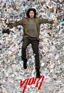 Большая проблема (сериал 2019)