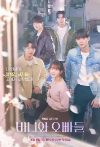 Банни и её оппы / Зайка и её мальчики (сериал 2025)