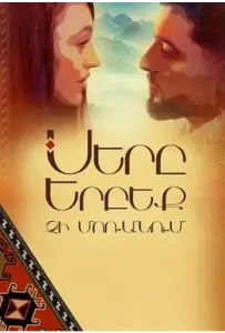 Любовь никогда не забывает (сериал 2023)