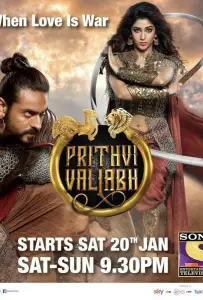 Притхви Валлабха (сериал 2018)